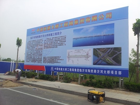 羅莊戶(hù)外廣告