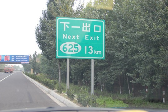濟寧道路標識牌