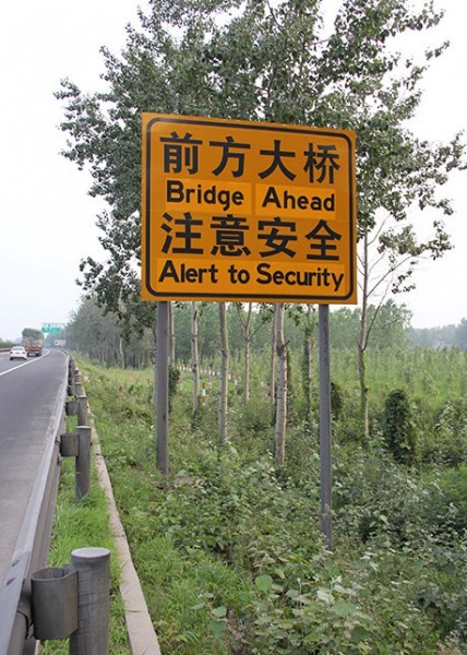 濟寧道路標識牌