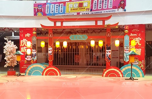 蘭山區(qū)寶麗·財富廣場2022年春節(jié)美陳